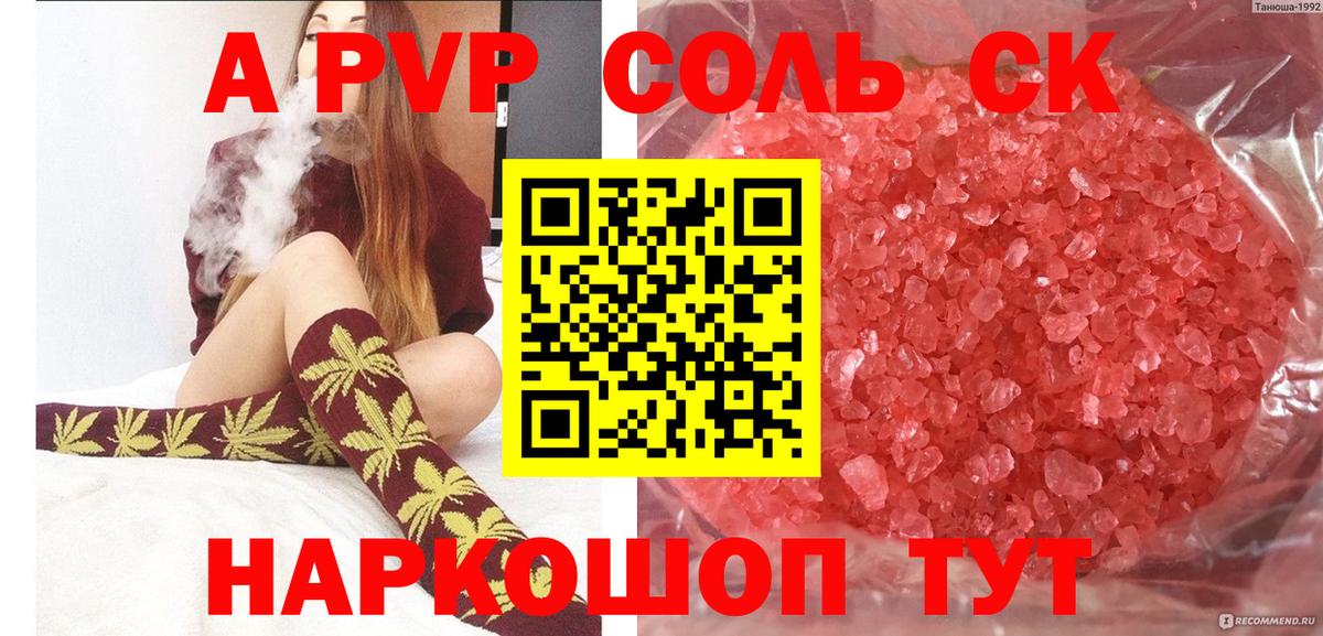 APVP крисы CK Дмитров