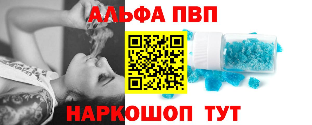 A PVP крисы CK  A PVP мука  Дмитров  Вход с VPN 