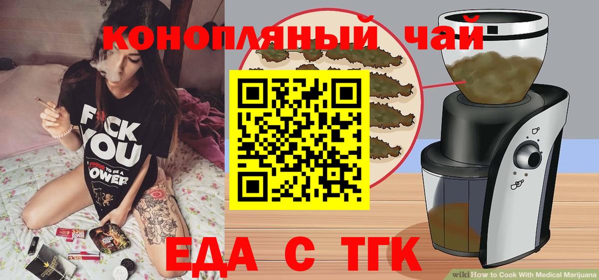 Дмитров  Печенье с ТГК конопля  Вход с VPN 