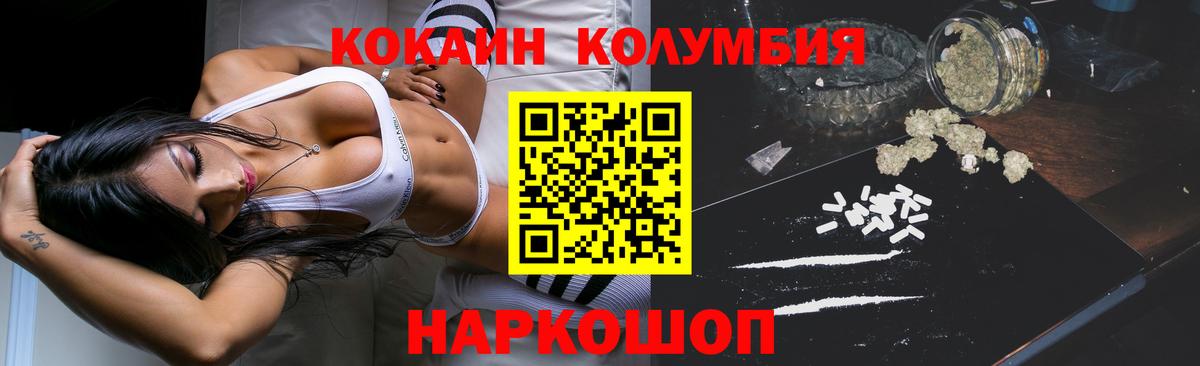 COCAIN 99%  Вход с VPN  Дмитров  Кокаин  КОКАИН Columbia 