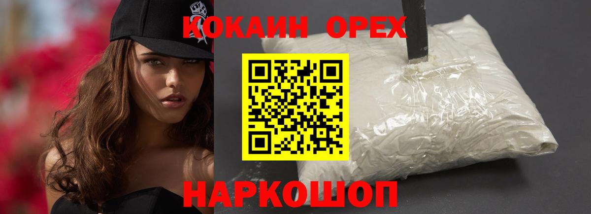 Cocaine VHQ Дмитров