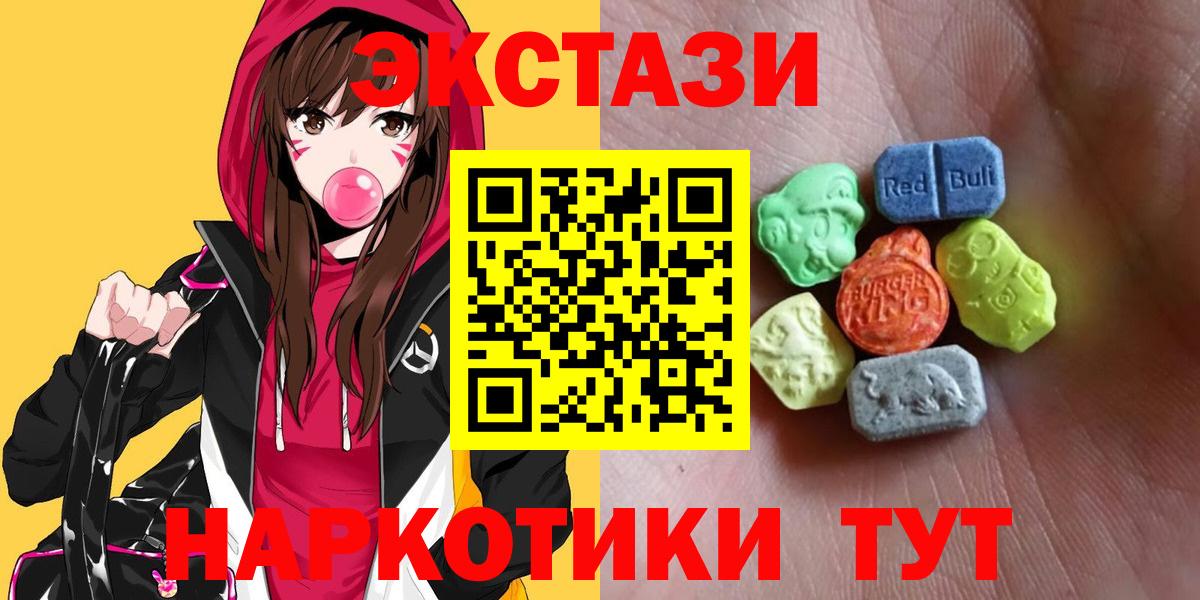 Дмитров  Ecstasy MDMA  Ecstasy  ЭКСТАЗИ Punisher  Вход с VPN 