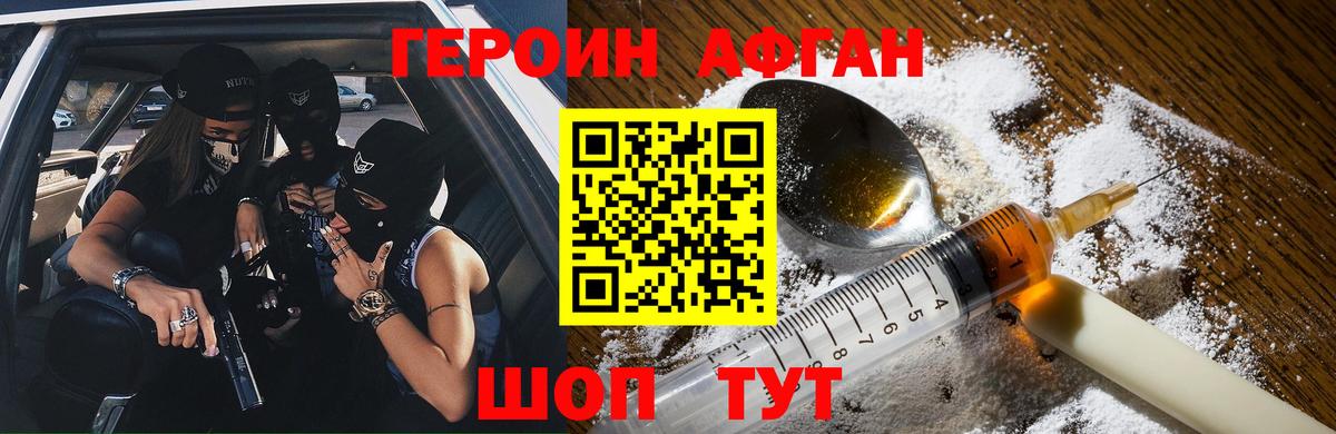 Дмитров  Героин VHQ  Вход с VPN 