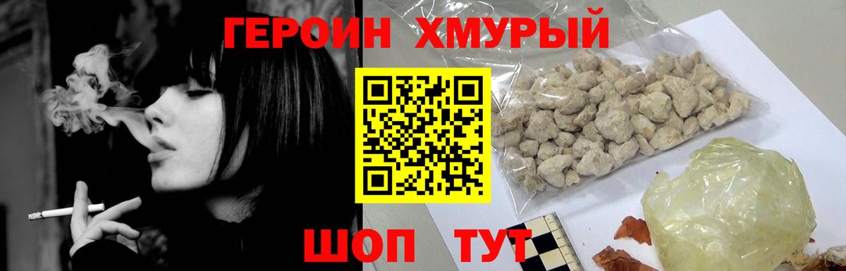 Героин афганец Дмитров