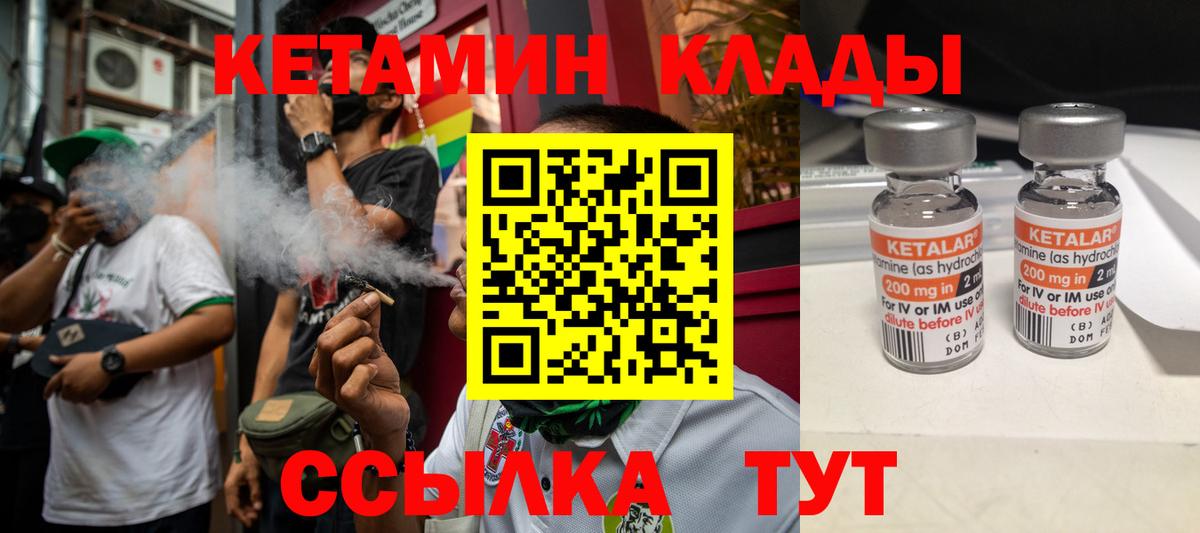 Кетамин ketamine Дмитров