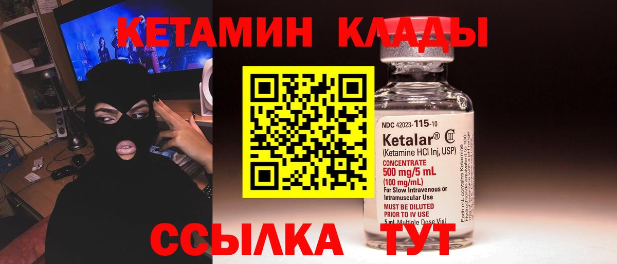 КЕТАМИН ketamine  Вход с VPN  КЕТАМИН ketamine  Дмитров 