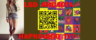 марки lsd Балашиха