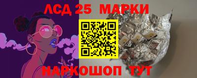марки lsd Балашиха