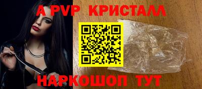 ALPHA PVP Балахна