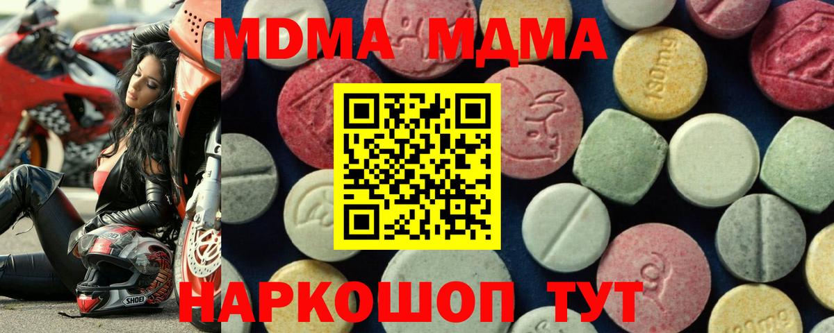 МДМА Molly  MDMA кристаллы  Дмитров  МДМА  Вход с VPN 