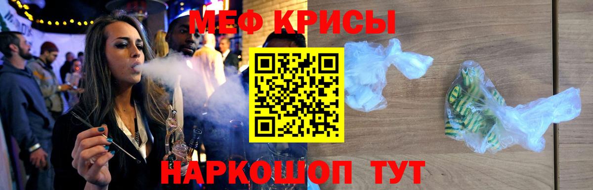 Дмитров  МЕФ  Вход с VPN  Мефедрон кристаллы  Мефедрон  МЯУ-МЯУ мяу мяу 