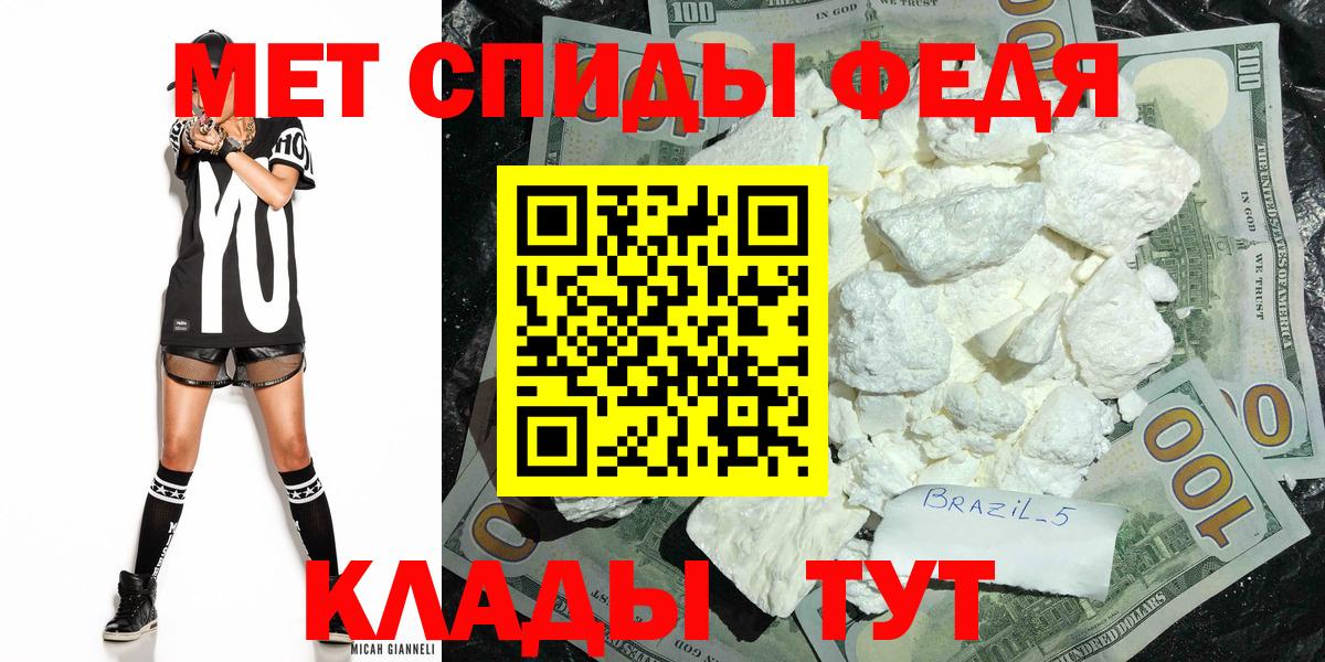 Метамфетамин  МЕТАМФЕТАМИН винт  Вход с VPN  Дмитров 
