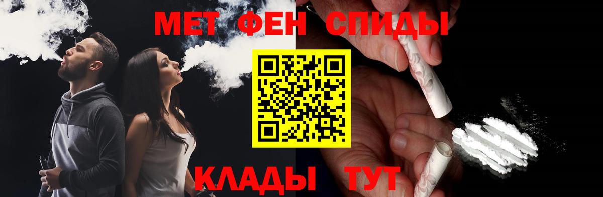 Первитин Methamphetamine Дмитров